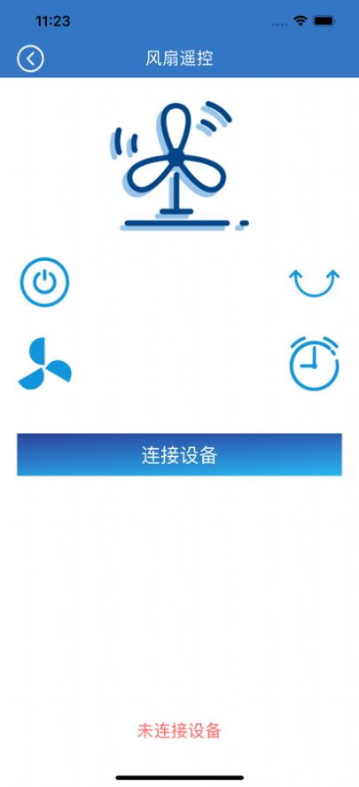 飞畅遥控手机版图1