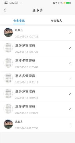 惠多多易货平台最新版图3