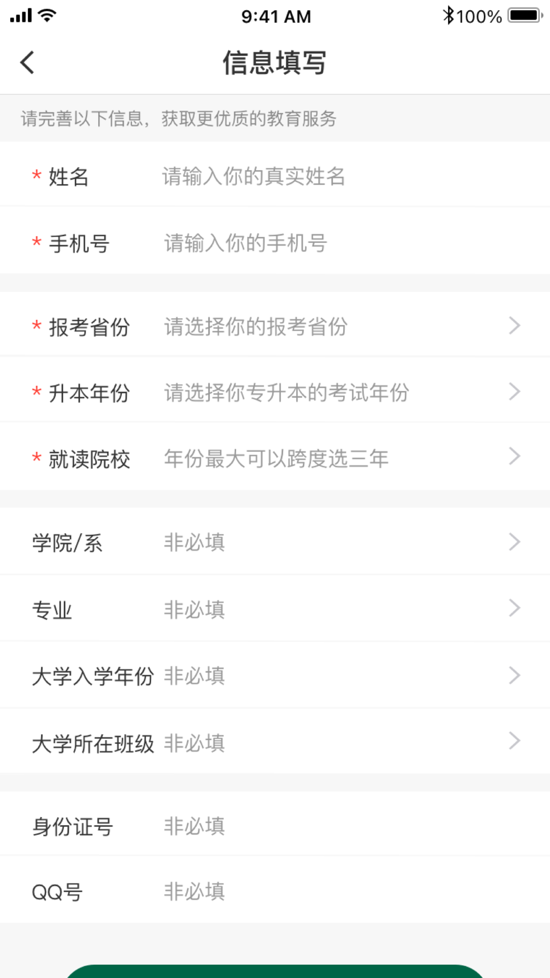 拓惟优课最新版图2