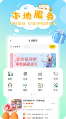 灵宠大陆安卓版图1