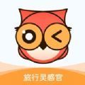 悠游途旅行官方版app