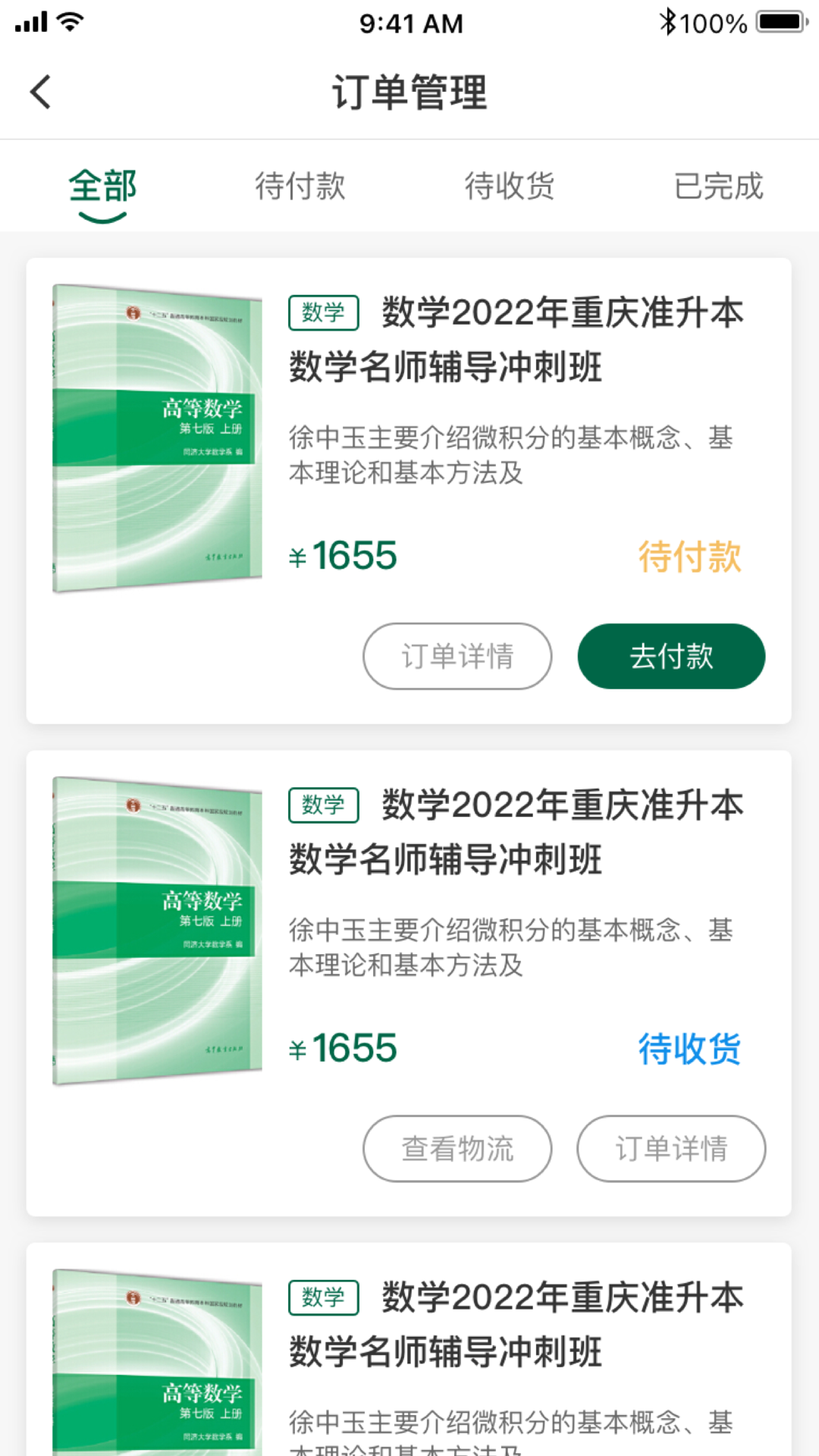拓惟优课最新版图1