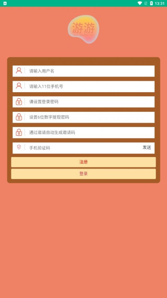 游游任务免费版图2
