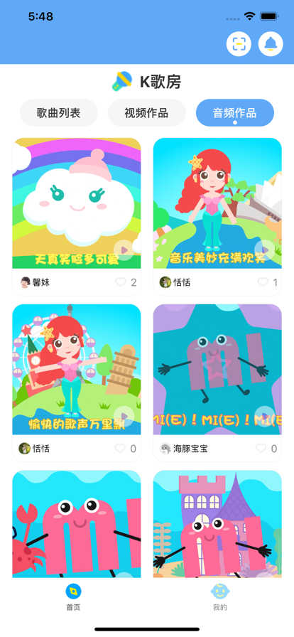 音小豚儿歌学唱免费版app图2