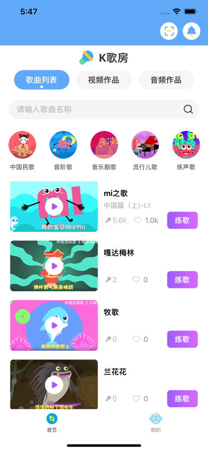 音小豚儿歌学唱免费版app图1