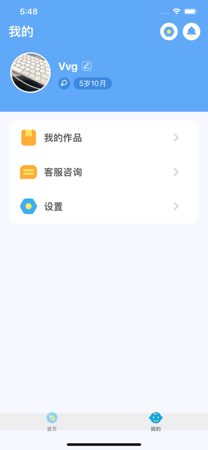 音小豚儿歌学唱免费版app图3