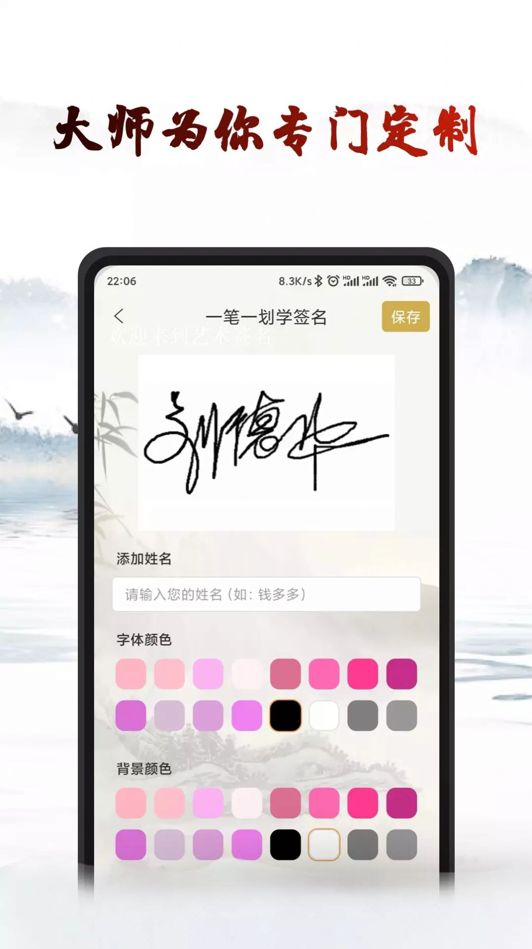 艺术签名酷安卓版图2