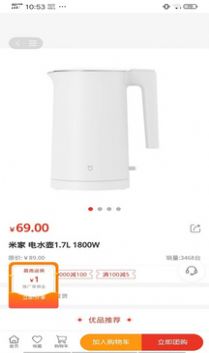 百慧易购安卓版图2