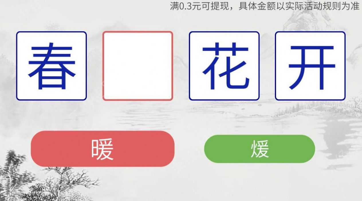 毛毛猜猜看手机版图片1