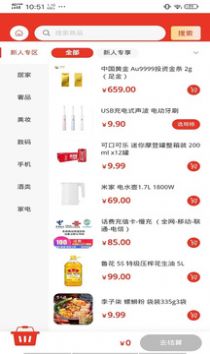 百慧易购安卓版图3
