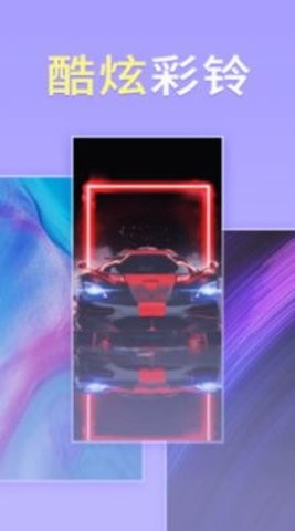 畅想壁纸app图2