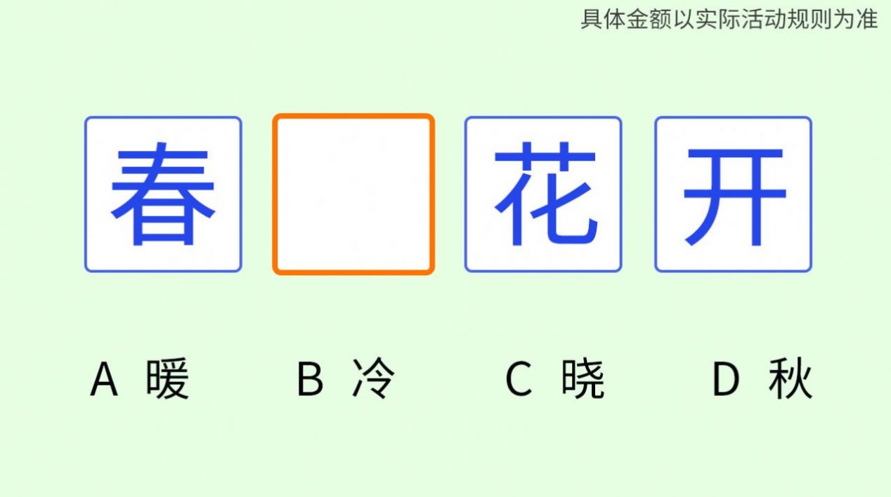 毛毛猜猜看安卓版app图1