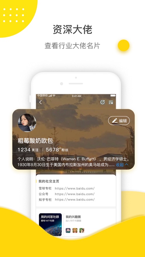 鹅先知最新版app图3