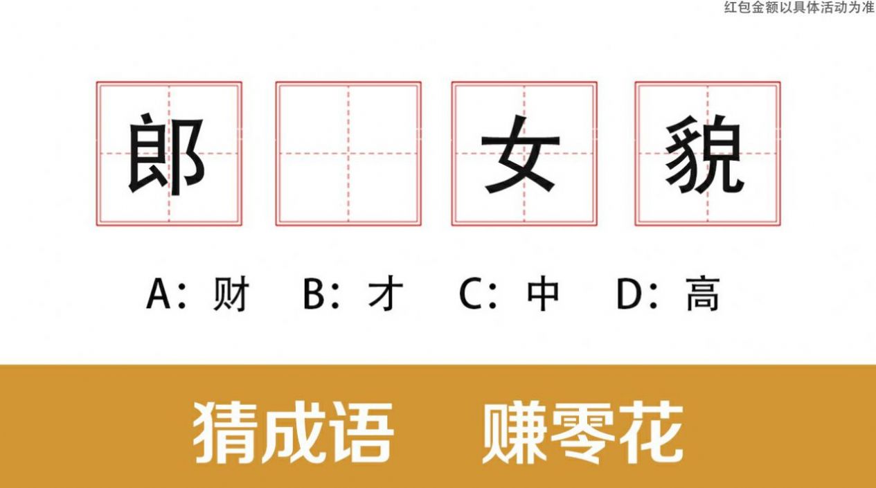 毛毛猜猜看安卓版app图2