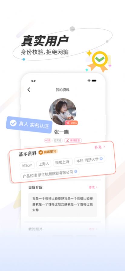 秘右恋爱官方版app图1