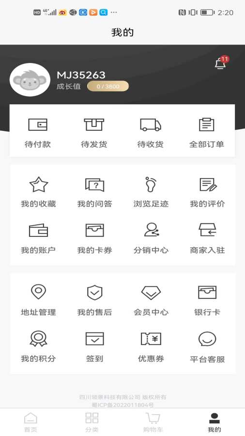焦点商城手机版图2