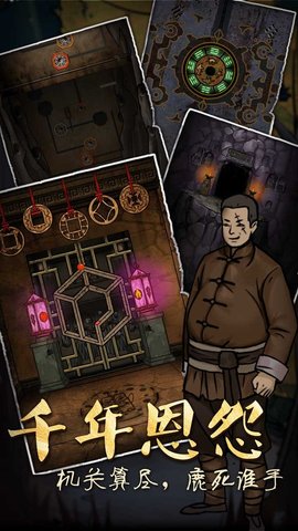 山村老屋3守墓人游戏手机版图片1