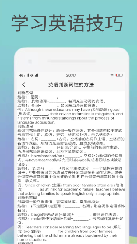 英语译文翻译手机版图1