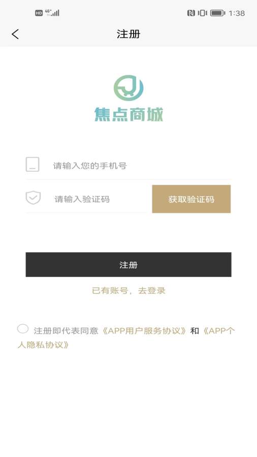 焦点商城手机版图1
