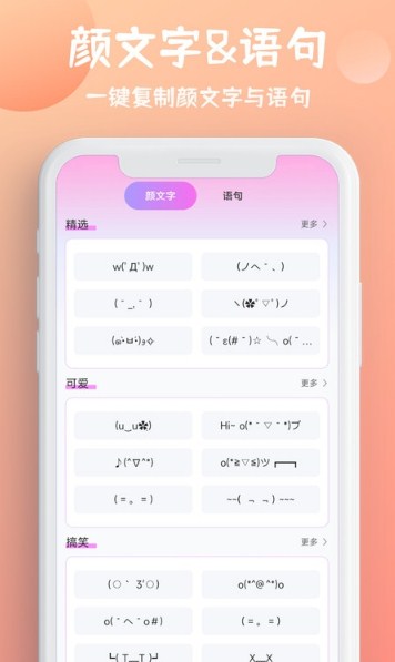 字体秀秀免费版图1