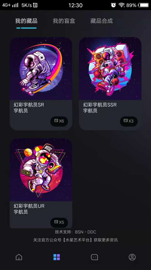水星艺术数藏安卓版图3