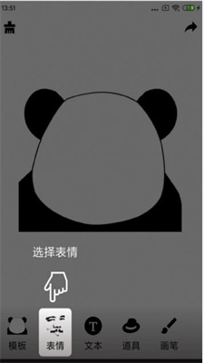 香瓜表情包app图1