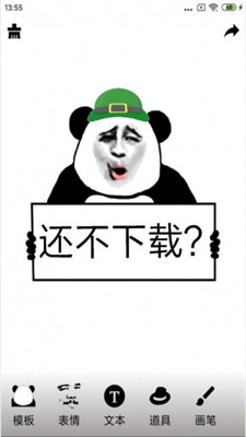 香瓜表情包app图3