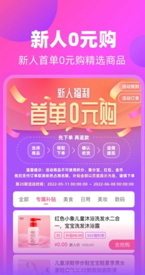 蜜葵官方版app图片1