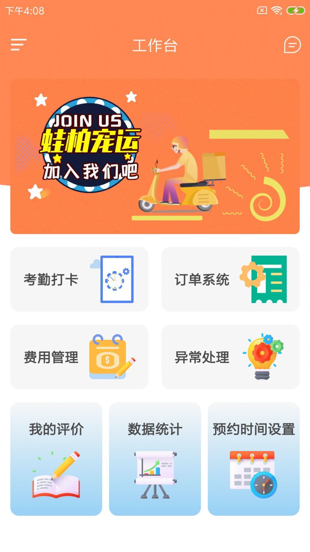 蛙柏宠运官方版app图片1