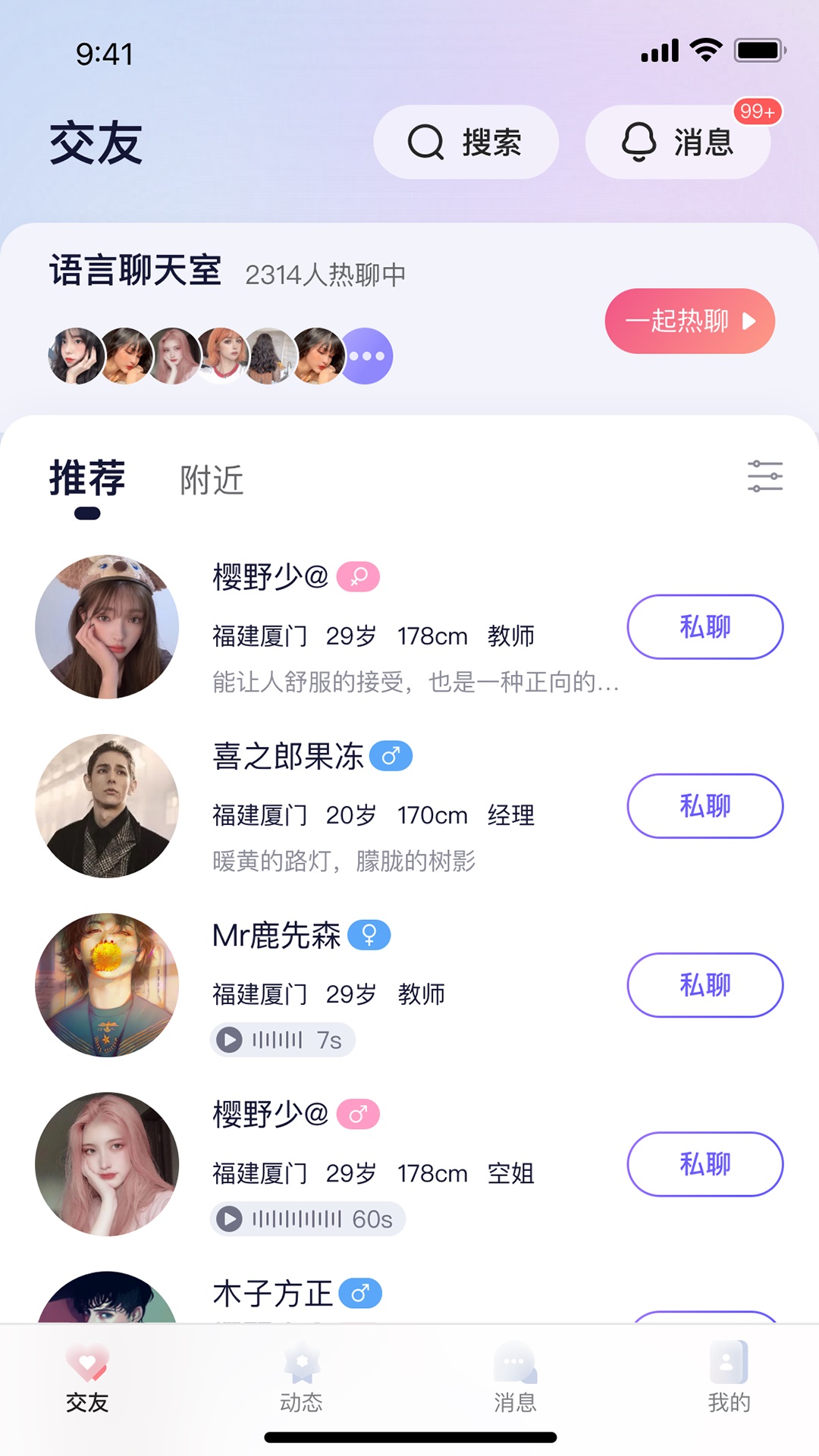 遇乐圈安卓版图3