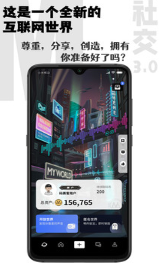 码赛客交友官方版app图3