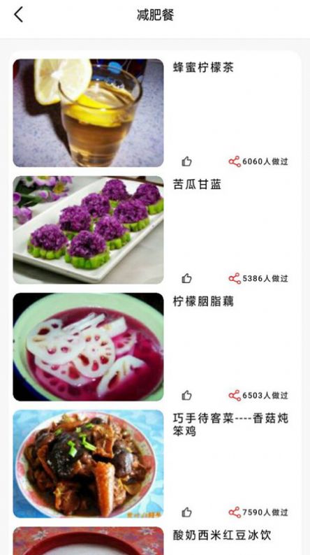 菜谱家常菜大全app图2