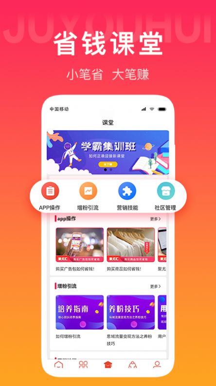 聚尤汇app图1