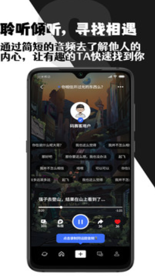 码赛客交友官方版app图1