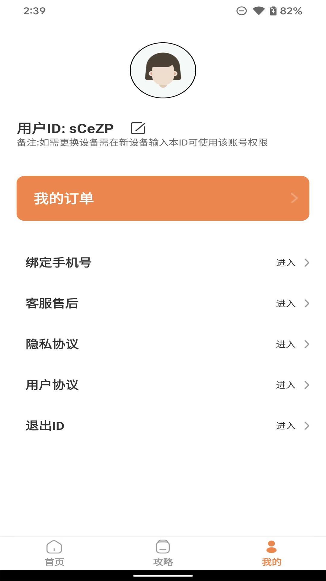 证件照随心拍app图片1