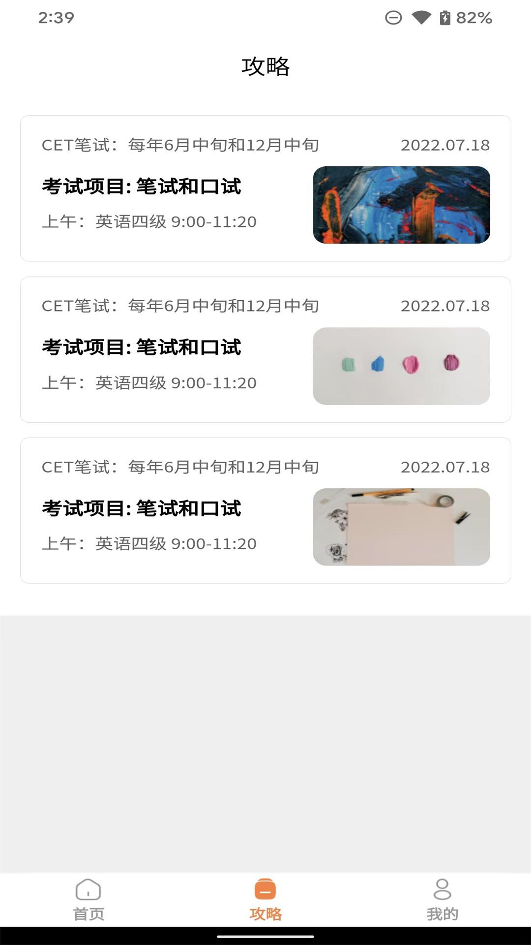 证件照随心拍app手机版图3