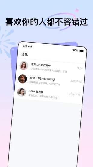 花拌(社交交友)最新版app图2