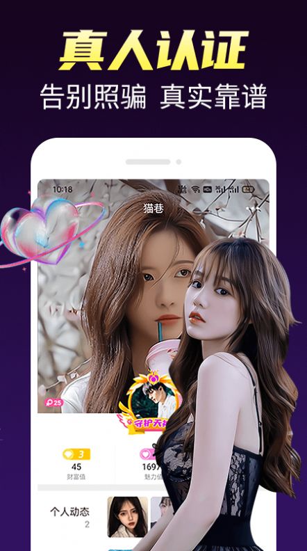 多春视频聊天app图3