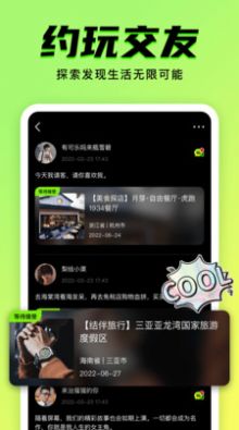 9Yao交友app官方版图3