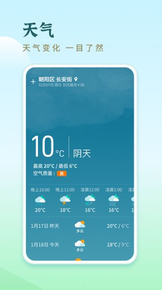 天天走路宝app图片1