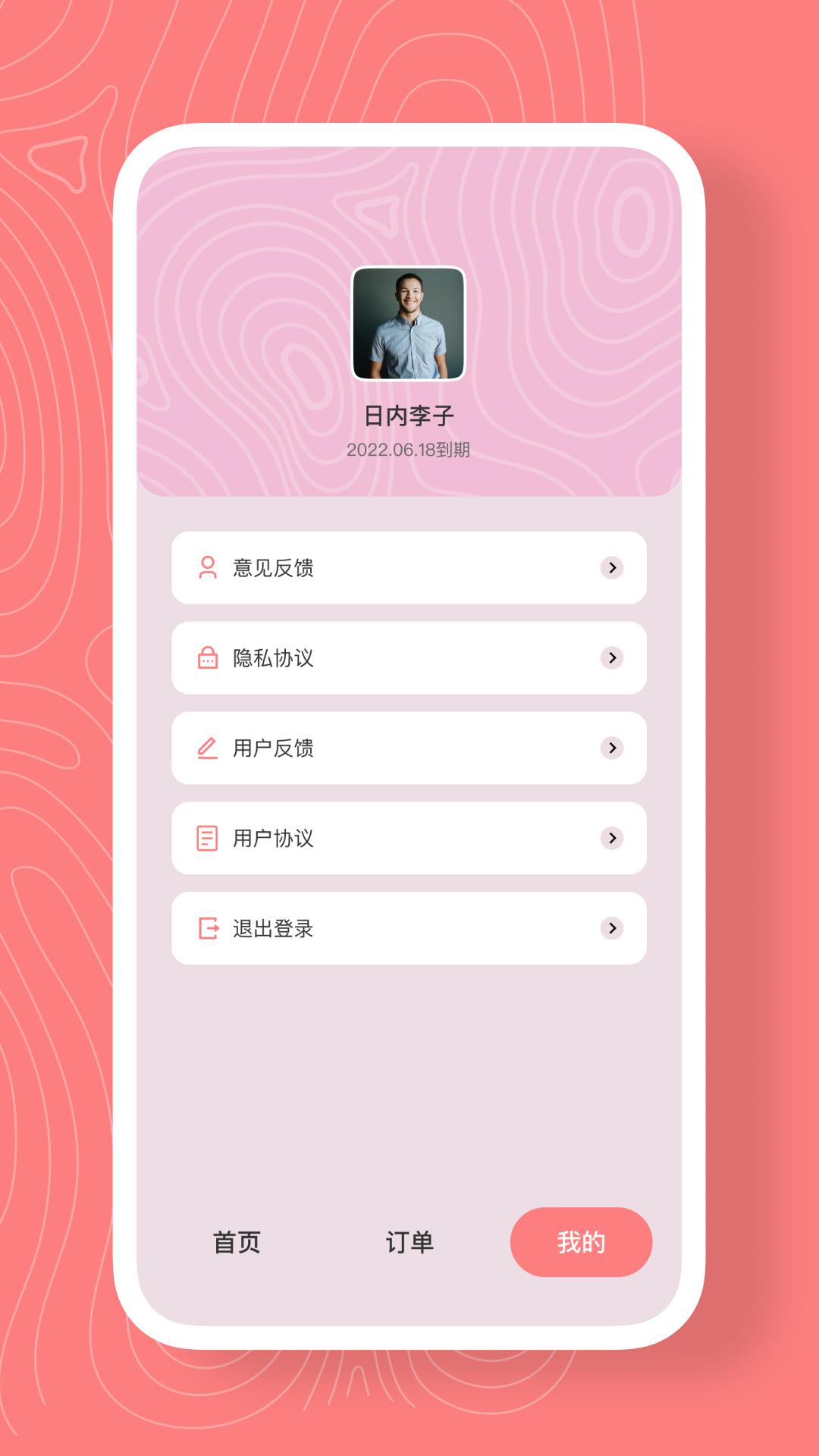 最美证件照换底app图1