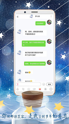 YOYO漂流瓶app图2