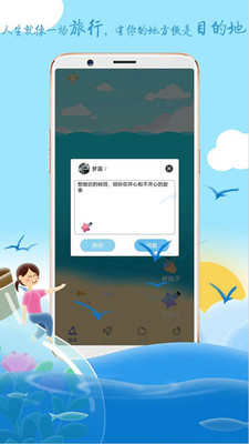 YOYO漂流瓶app图3