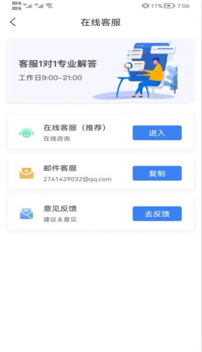 全民快计步app图3