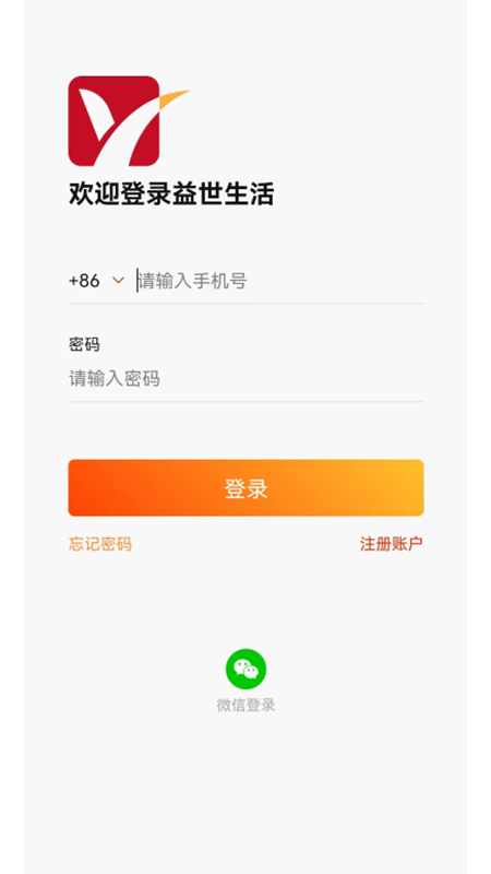 益世生活(购物)最新版app图3