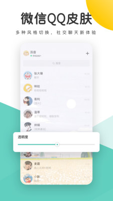蜻蜓壁纸app图2