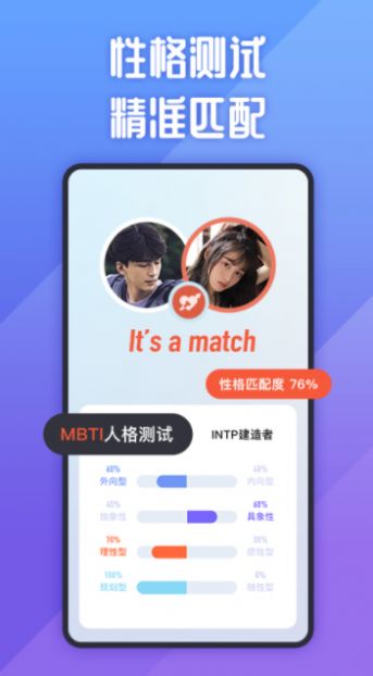 AItd社交app正式版图2