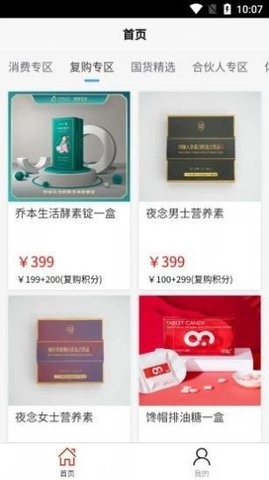 星睿购物手机版图1