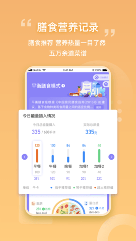 我AI健康app图1