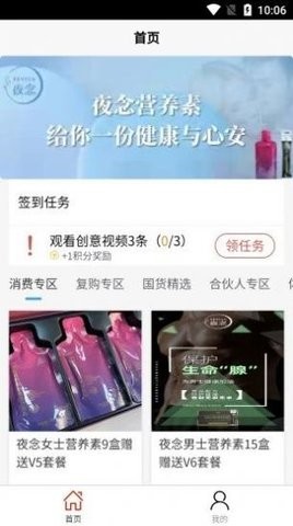 星睿购物手机版图2